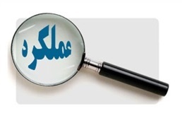 گزارش عملكرد مديريت امور عشاير به مناسبت هفته جهاد كشاورزي