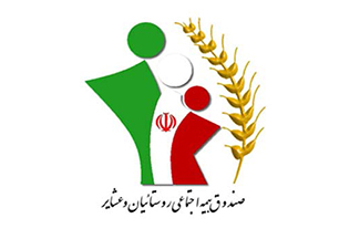 صندوق بیمه بازنشستگی عشایر وروستائیان