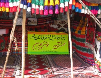 افتتاح نمایشگاه صنایع دستی استان بوشهر