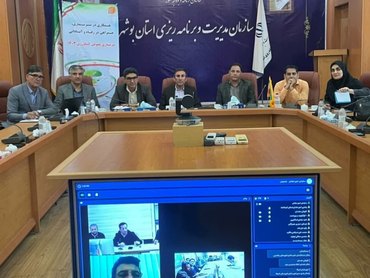 نشست نحوه سرشماری عمومی کشاورزی در مناطق عشایری استان