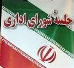 جلسه پرسش و پاسخ